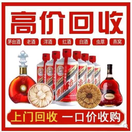 乌拉特前回收茅台酒
